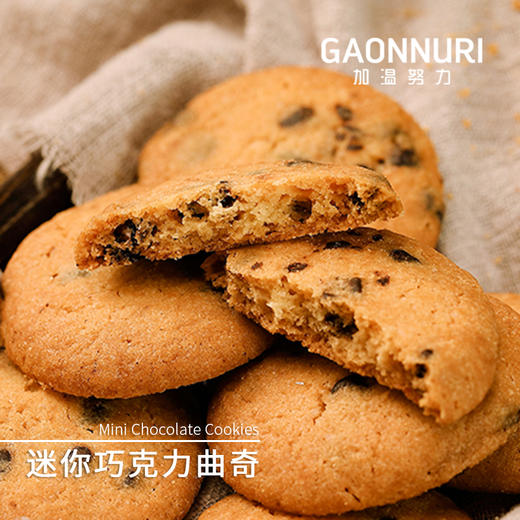 迷你巧克力曲奇(盒装） 商品图5