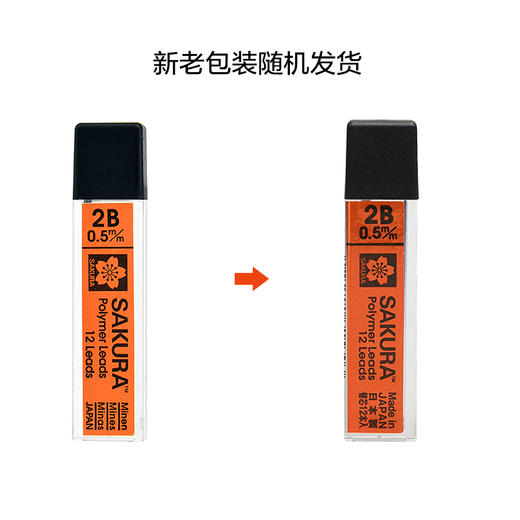 日本樱花(SAKURA)防断自动铅笔芯活动铅芯替芯 不易折断 0.5mm2B 商品图4