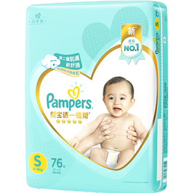帮宝适一级帮纸尿裤S76片(4-8kg)新生儿纸尿裤尿不湿轻薄透气