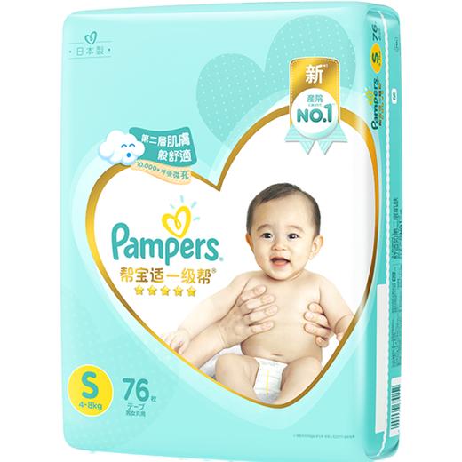 帮宝适一级帮纸尿裤S76片(4-8kg)新生儿纸尿裤尿不湿轻薄透气 商品图0