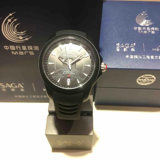 SAGA世家表 中国行星探测系列手表 商品图0