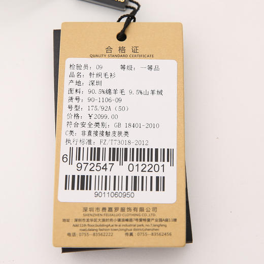 YvesFigarau伊夫·费嘉罗秋冬新款含羊绒套头舒适保暖打底休闲毛衣901106 商品图7