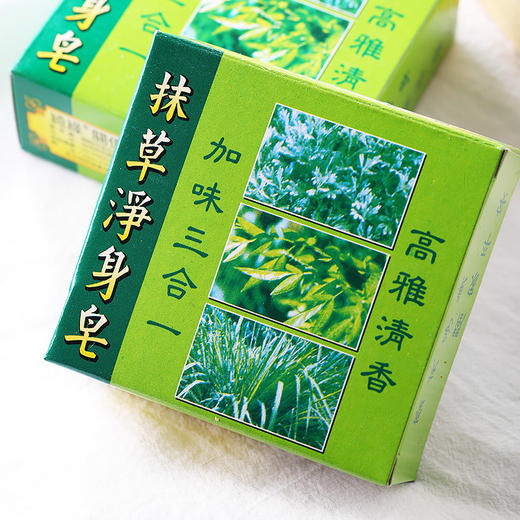 香茅三合一皂/六合一皂 5盒送1盒 抹草净身 纯植物 清爽 洗手洗脸沐浴 台湾绮缘70年品质保证 商品图4