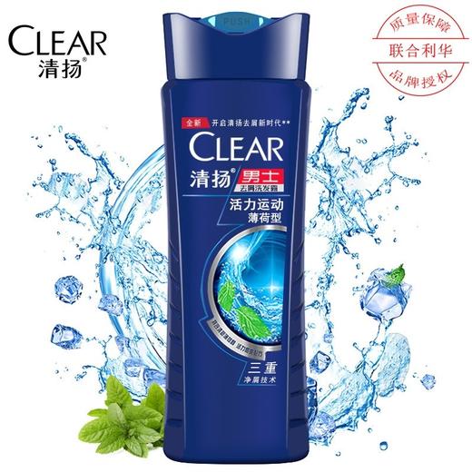 【特价】清扬男士洗发水去屑止痒175g 商品图5