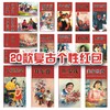 新年春节牛年复古个性利是封创意结婚红包 商品缩略图1