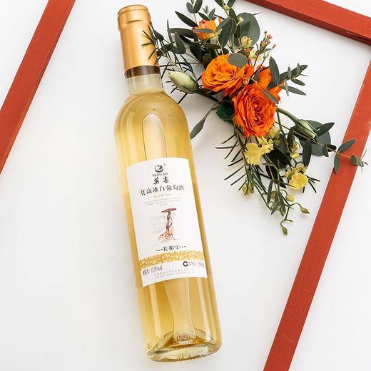 莫高 长相守冰酒 冰白葡萄酒甜酒 陈酿2年 500ml 单盒装 商品图8