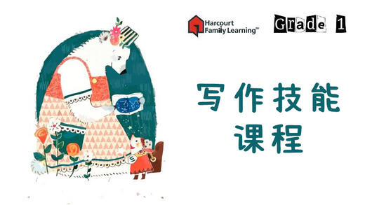 哈考特配套录播课 商品图1