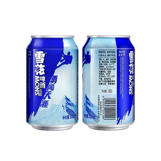 雪花啤酒（Snowbeer）8度 勇闯天涯 330ml*24听 整箱装 商品图5