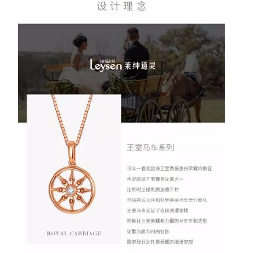 南一楼莱绅通灵珠宝王室马车 18K金钻石吊坠 商品图5