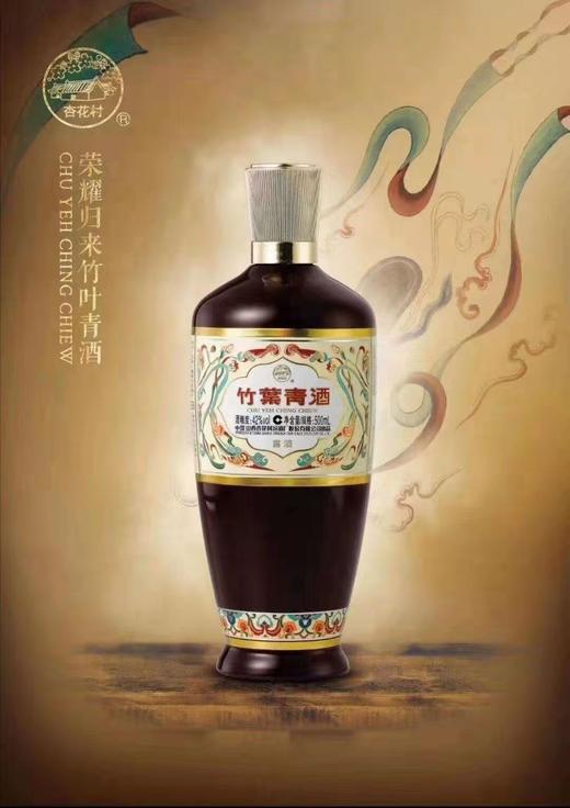 山西杏花村汾酒  42度竹叶青酒（荣耀版） 500ml*6瓶整箱装 商品图6