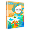 《习字讲堂 控笔训练》（全8册） 商品缩略图4