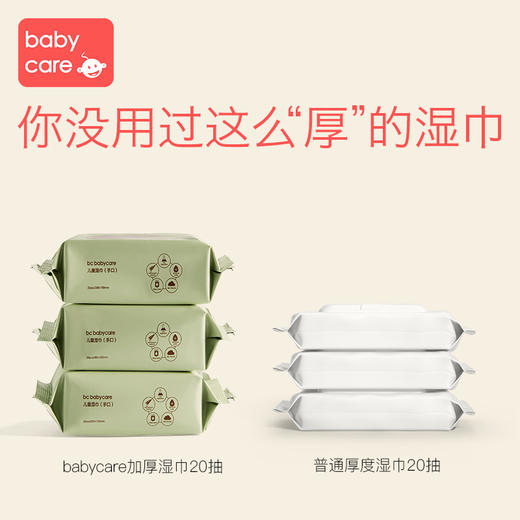 【babycare】儿童湿巾10包 商品图1