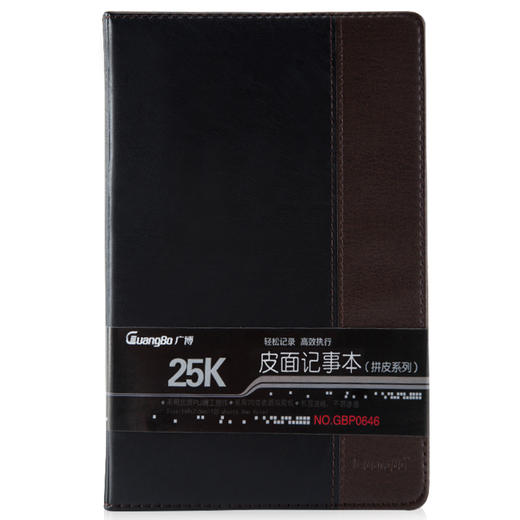 广博(GuangBo)25k拼皮商务皮面笔记本子 记事本日记本 120张棕黑GBP0646 商品图1