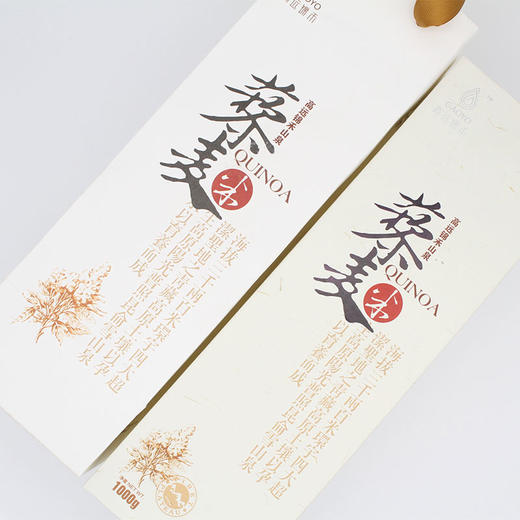 【青海扶贫】高远锦禾有机山泉藜麦 精美礼盒装 商品图1
