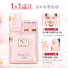 【双12大促】嘉媚乐N3精油面贴  紧致弹嫩 补水锁湿润肌 收细肌肤 玫瑰精油面膜 商品缩略图1