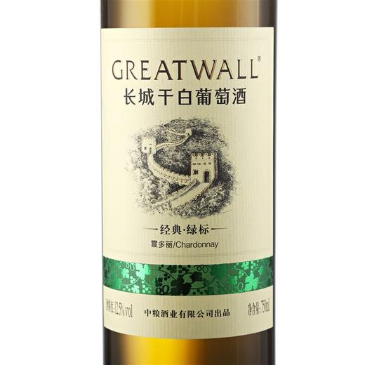 长城 经典系列 绿标霞多丽干白葡萄酒 750ml 单瓶装 中粮出品 商品图1