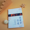 在爱中行走——9名校长眼中的教育细节之美 王珺 大夏书系·学校领导力 教师理论 教师教育 中小学教育 商品缩略图2