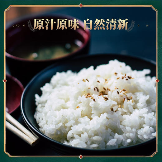 国宝桥米京山桥米10kg 真空 商品图2