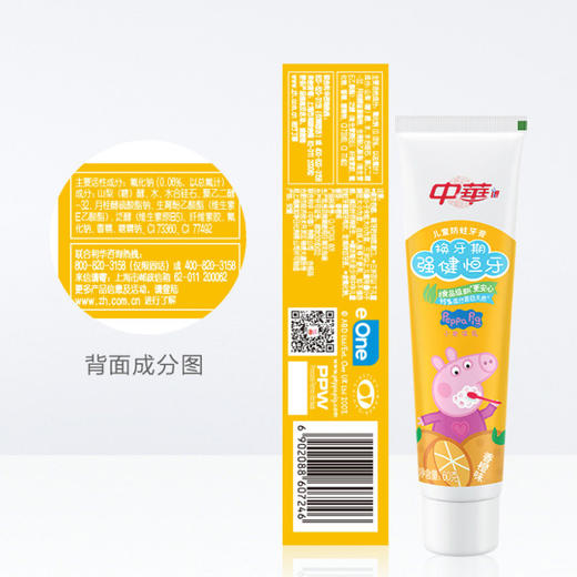 中华儿童木糖醇防蛀牙膏 换牙期强健恒牙 60g（7-13岁）草莓味/香橙味 商品图3