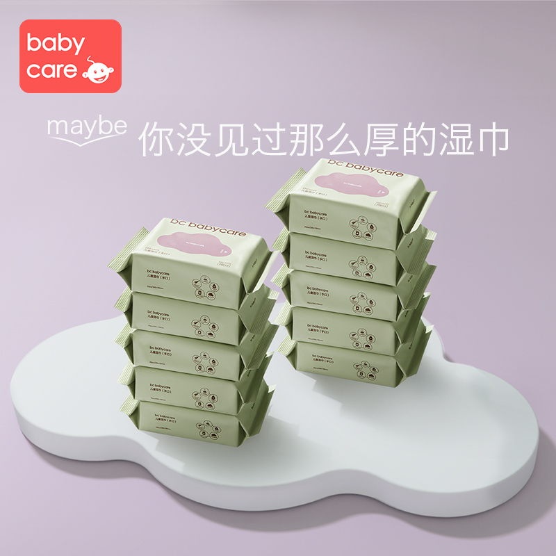 【babycare】儿童湿巾10包