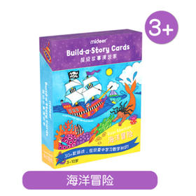 弥鹿mideer超级演说家海洋冒险