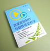 微课视频制作与翻转课堂教学 马九克 扫二维码看微课视频 商品缩略图1