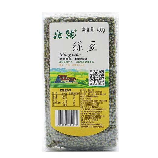 北纯 绿豆（粗粮 东北 真空包装 五谷杂粮 大米伴侣）400g 商品图1