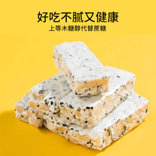 【消费帮扶】岱山湖牛轧糖428g/袋*2芝麻+花生| 微甜不粘牙，浓郁芝麻味、奶味配酥脆花生仁 商品图2