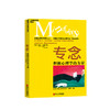 专念 埃伦 兰格 著 积极心理学 幸福学 心理学理论书籍 商品缩略图0