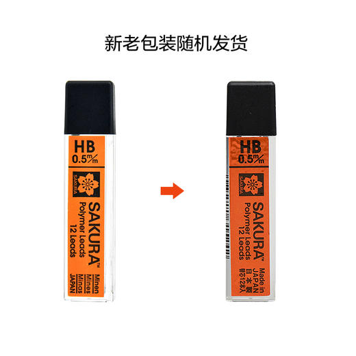 日本樱花(SAKURA)防断自动铅笔芯活动铅芯替芯 不易折断 0.5mmHB 商品图4