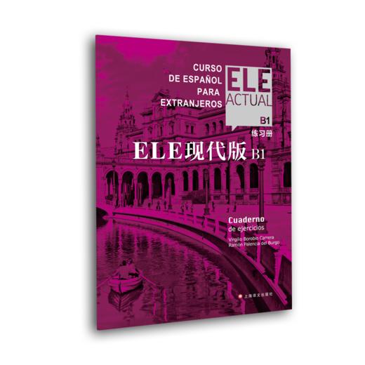 ELE现代版 B1 练习册 商品图0