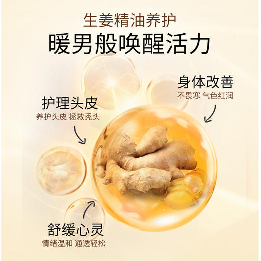 【双12大促】嘉媚乐姜精油  舒展红润  暖心呵护  改善气色  温暖身心  单方精油 商品图1