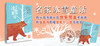 名家冰雪童话——雪地里的胭脂熊 商品缩略图1