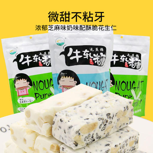 【消费帮扶】岱山湖牛轧糖428g/袋*2芝麻+花生| 微甜不粘牙，浓郁芝麻味、奶味配酥脆花生仁 商品图1