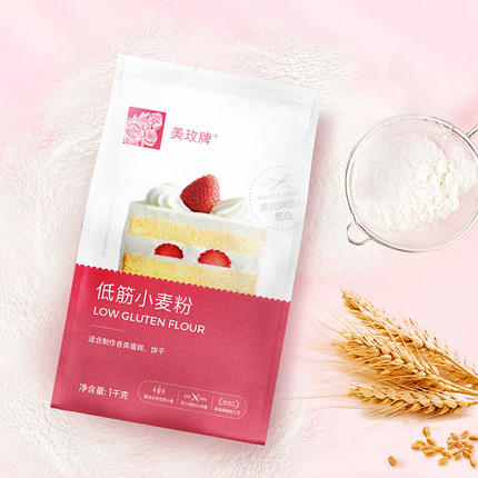 1KG 美玫低筋小麦粉 低筋粉蛋糕粉 低筋面粉 月饼粉蛋糕饼干用面粉（包装换新） 商品图0