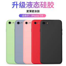 KEKLLE 苹果SE2/8/7手机壳 新iPhoneSE/8/7保护套 新升级四边全包液态硅胶保护套肤感防摔超薄软壳 黑色