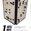 【10.9元/个】唛动1001磁石中国象棋/唛动磁石围棋 商品缩略图1