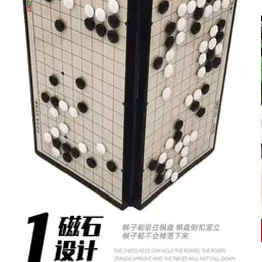 【10.9元/个】唛动1001磁石中国象棋/唛动磁石围棋 商品图1