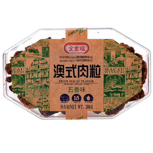 KJ 全家福 澳式肉粒五香味 沙嗲味 肉干条200g 商品图3