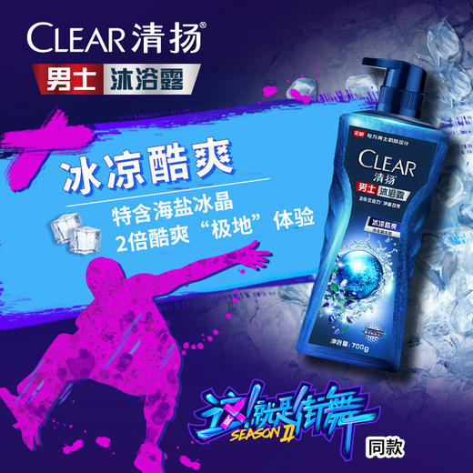 清扬男士平衡控油沐浴露400g/720g 商品图1