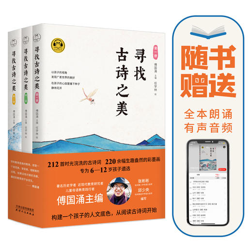 8.江畔独步寻花（其六）【唐】杜甫 商品图0