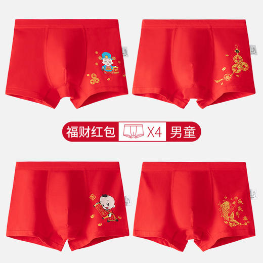 【4条装 AAA级抗JUN内档 舒适安全新定义】男童女童a类本命年纯棉内裤儿童大红中小童短裤平角大童红色四角裤 商品图9