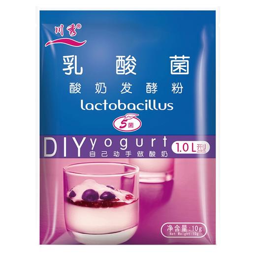 川秀（进口乳酸菌）酸奶发酵菌 水果捞酸奶菌发酵剂家用自制酸奶机酸奶粉菌粉10g 商品图1