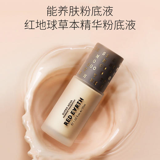 日本 Red earth红地球 养肤保湿粉底液 商品图4