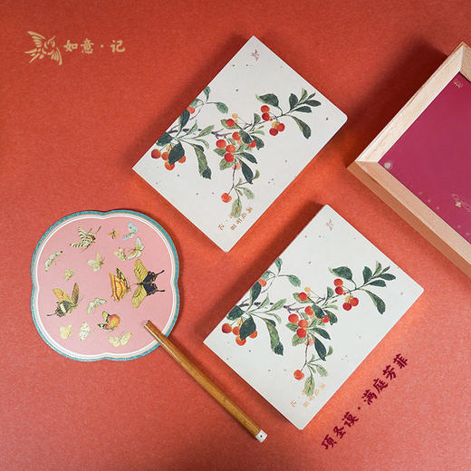 如意·记 系列手账4种 商品图2