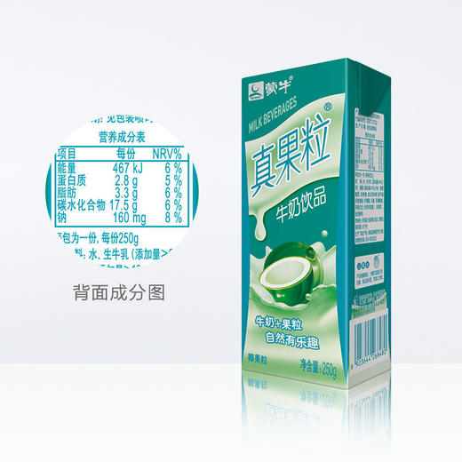真果粒椰果粒250g×12盒 商品图2