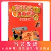 新理念英语阅读小学五年级 第一新理念英语阅读(小学5年级第1册) 商品缩略图0
