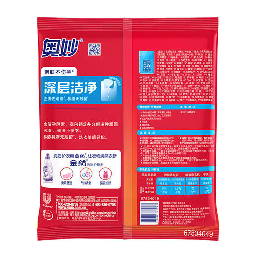 【批发团购】奥妙洗衣粉1kg（箱规6）10件送1件 商品图5