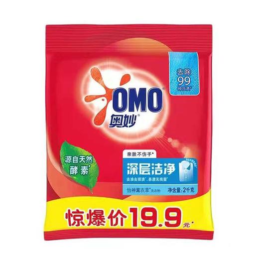 奥妙洗衣粉2kg 深层洁净/除菌除螨 商品图1