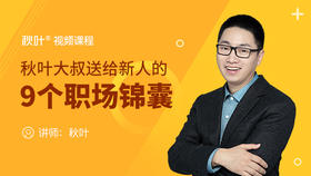 【锦囊09】工作事情多了之后很焦虑，那么如何克服这种焦虑呢？